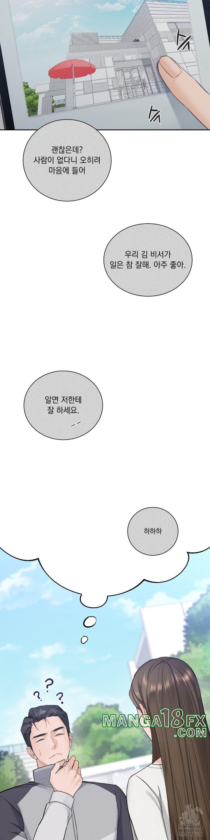 A Boss Who is So Kind to Me Raw Chapter 1 image 34