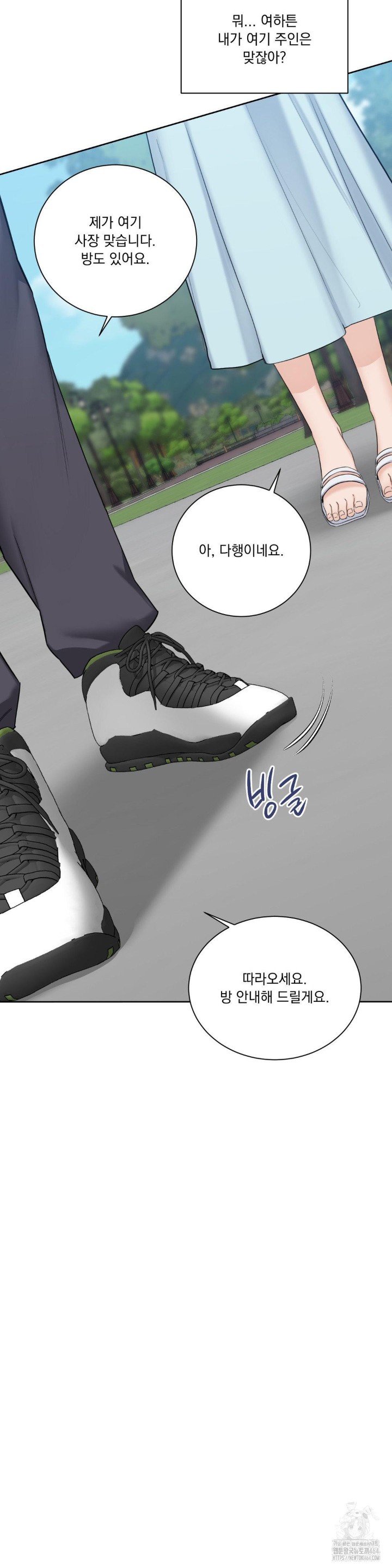 A Boss Who is So Kind to Me Raw Chapter 1 image 39