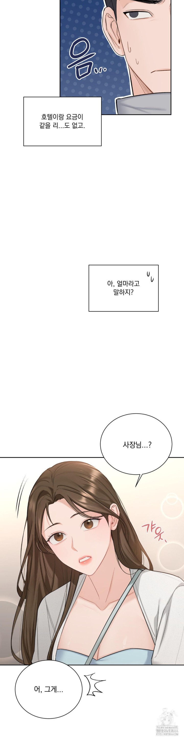 A Boss Who is So Kind to Me Raw Chapter 1 image 42