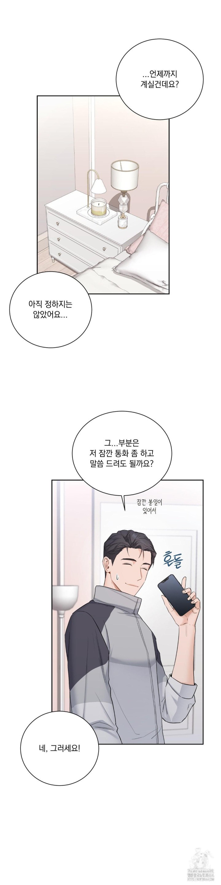 A Boss Who is So Kind to Me Raw Chapter 1 image 43
