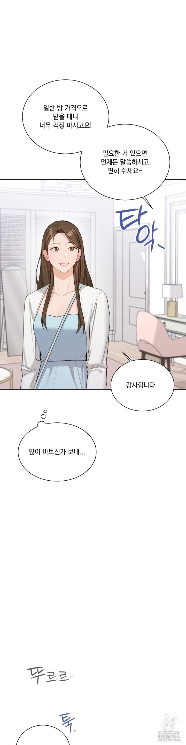 A Boss Who is So Kind to Me Raw Chapter 1 image 44