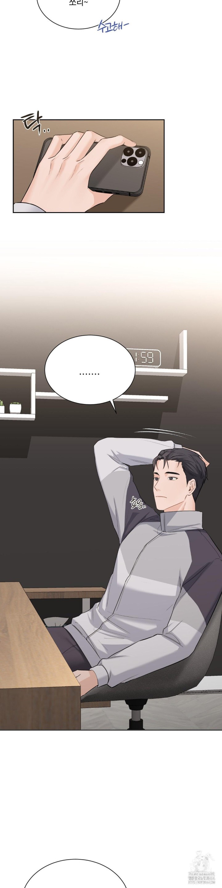 A Boss Who is So Kind to Me Raw Chapter 1 image 47
