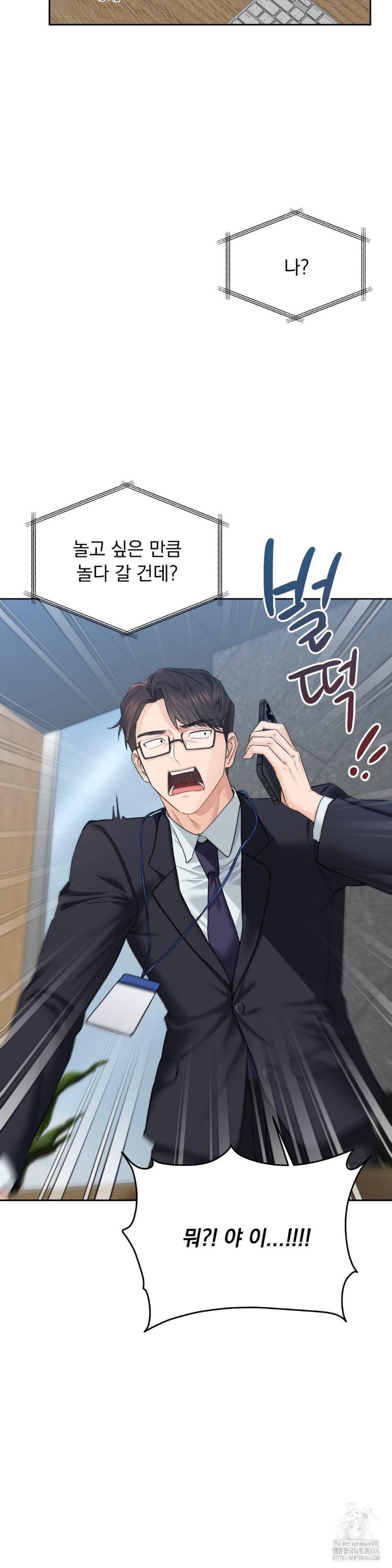 A Boss Who is So Kind to Me Raw Chapter 1 image 4