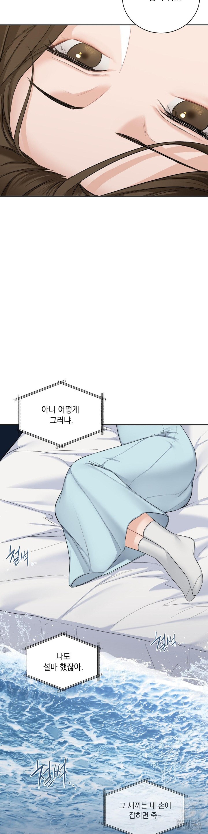 A Boss Who is So Kind to Me Raw Chapter 1 image 52