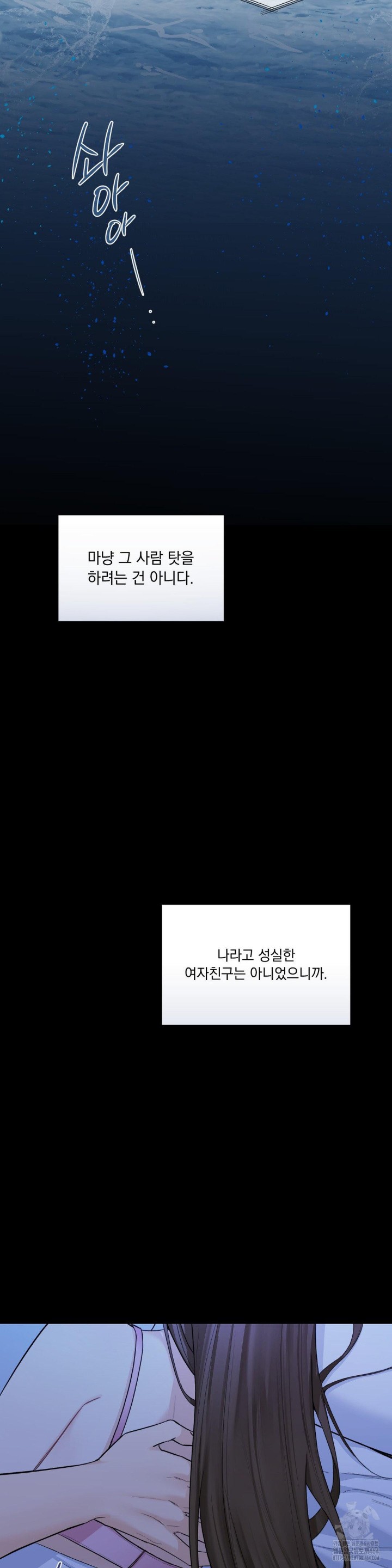A Boss Who is So Kind to Me Raw Chapter 1 image 53