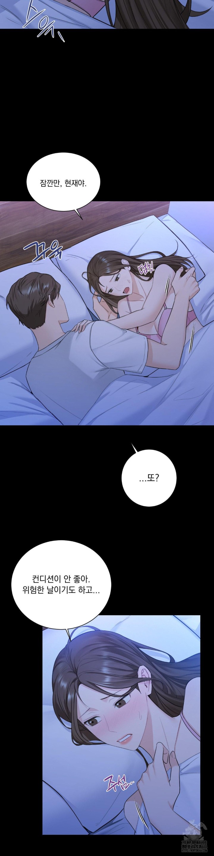 A Boss Who is So Kind to Me Raw Chapter 1 image 54