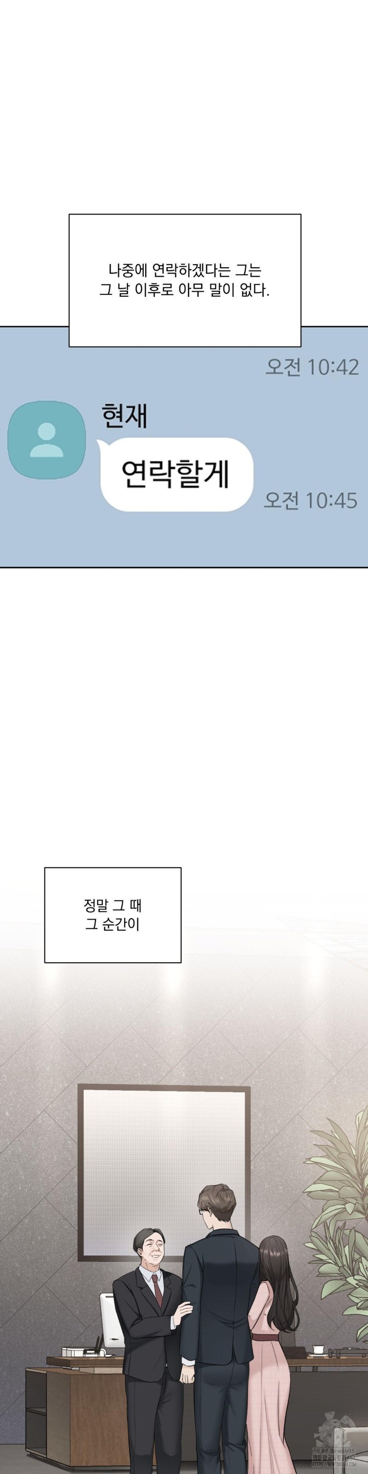 A Boss Who is So Kind to Me Raw Chapter 1 image 57