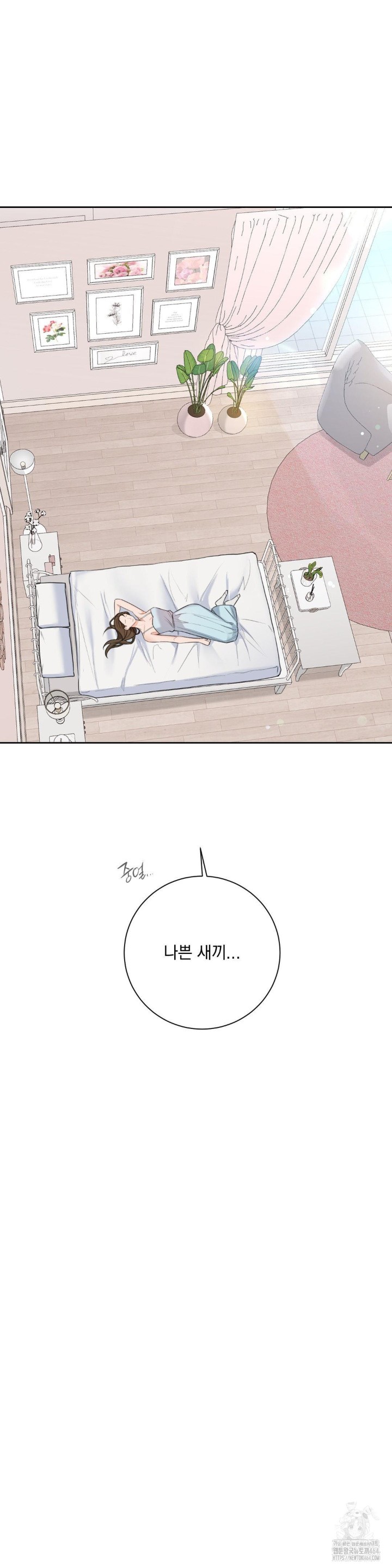 A Boss Who is So Kind to Me Raw Chapter 1 image 59