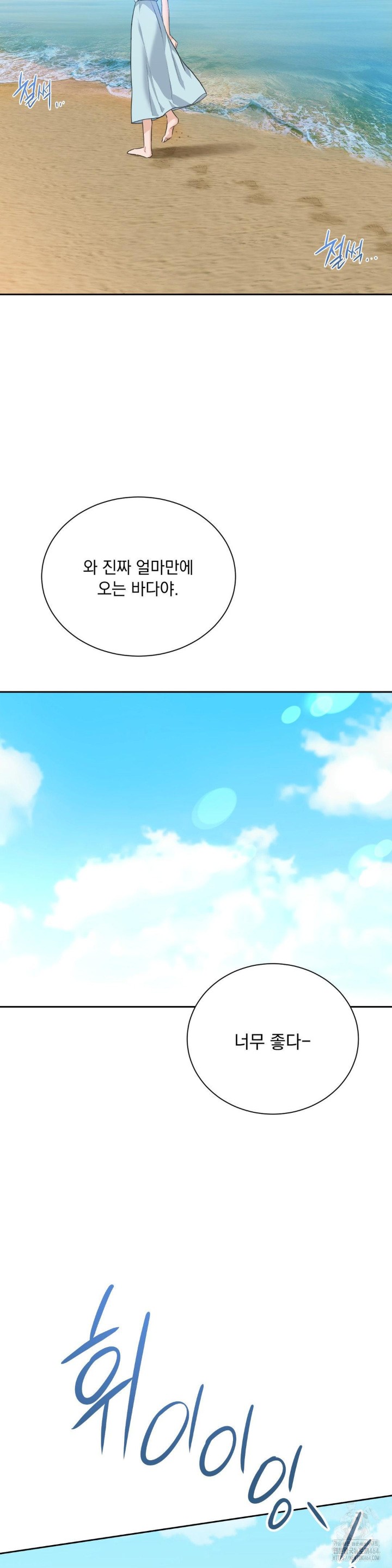 A Boss Who is So Kind to Me Raw Chapter 1 image 67
