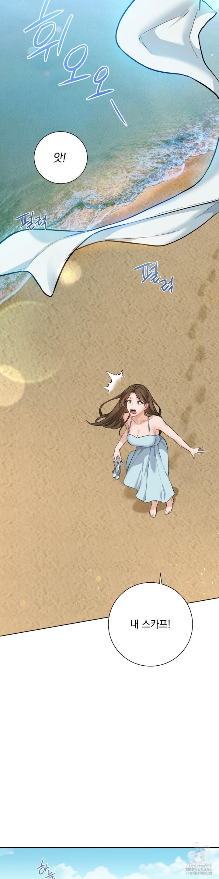 A Boss Who is So Kind to Me Raw Chapter 1 image 69