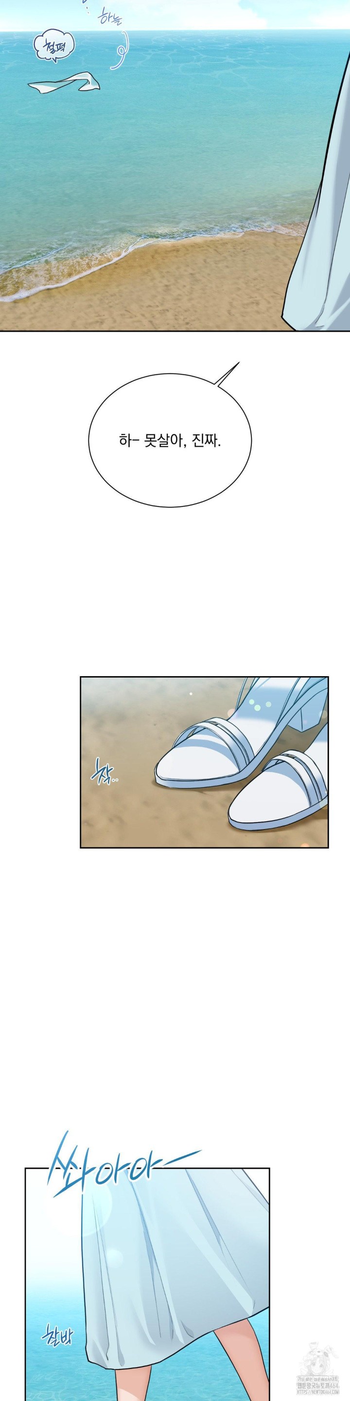 A Boss Who is So Kind to Me Raw Chapter 1 image 70