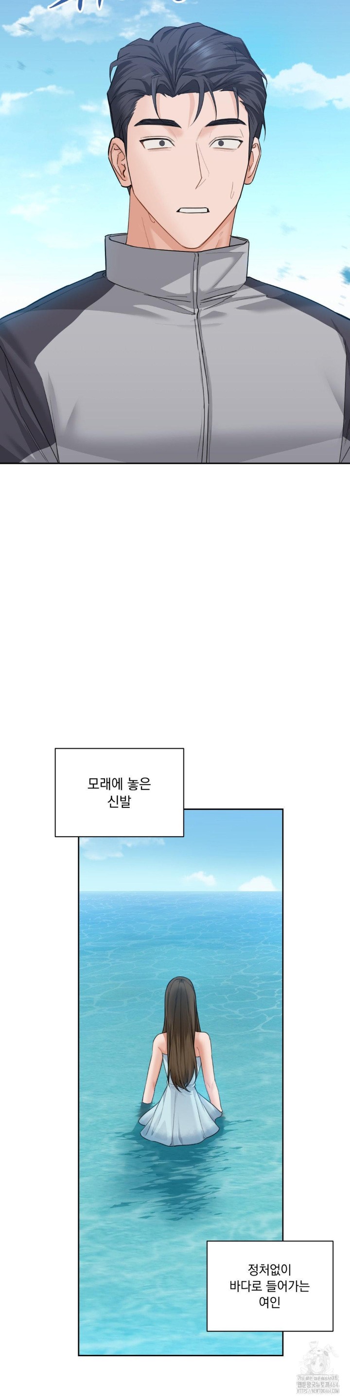 A Boss Who is So Kind to Me Raw Chapter 1 image 72