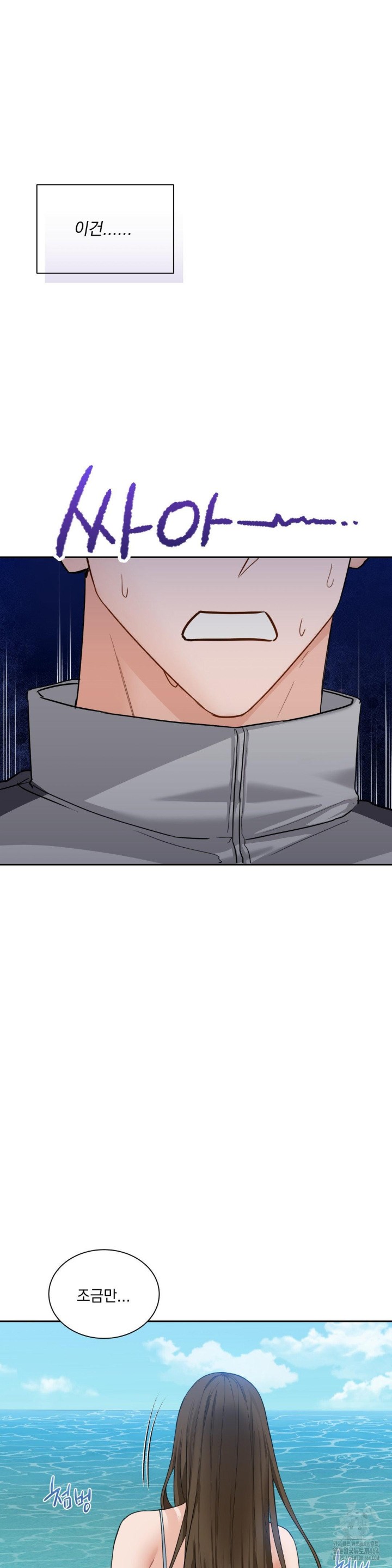 A Boss Who is So Kind to Me Raw Chapter 1 image 73