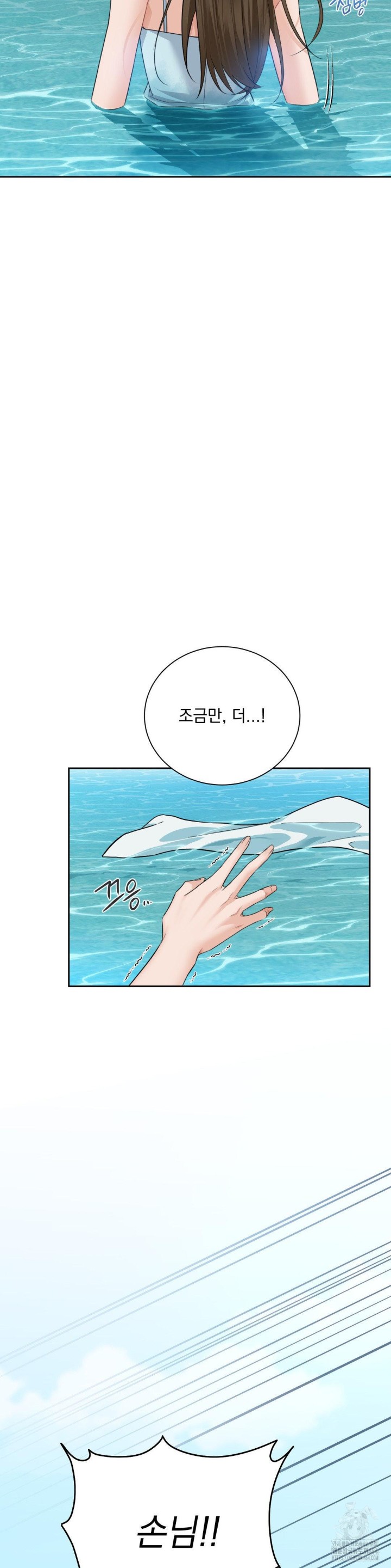 A Boss Who is So Kind to Me Raw Chapter 1 image 74