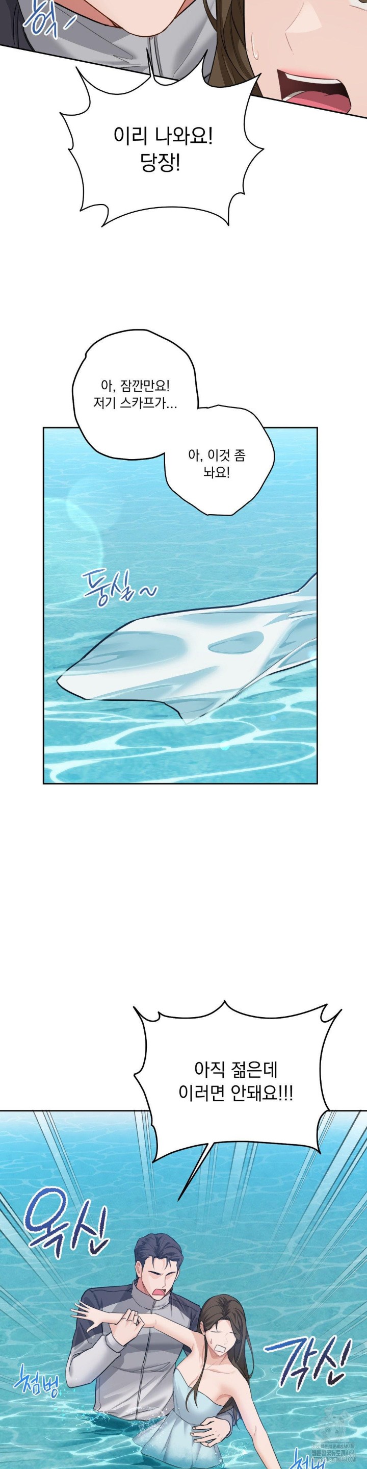 A Boss Who is So Kind to Me Raw Chapter 1 image 76