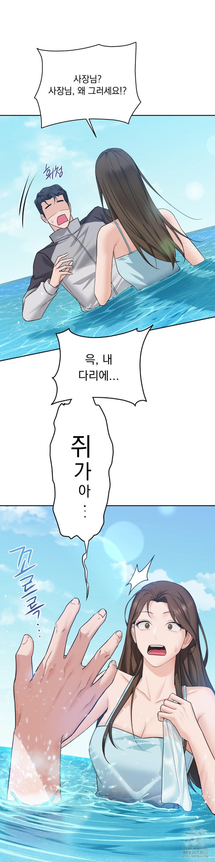 A Boss Who is So Kind to Me Raw Chapter 1 image 79