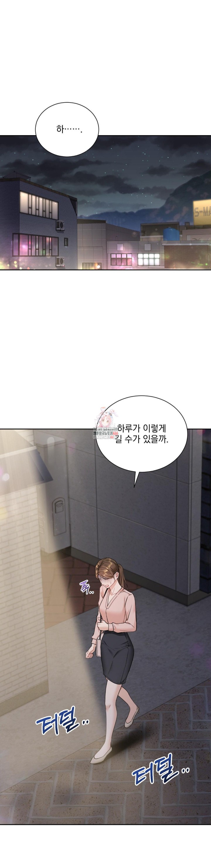 A Boss Who is So Kind to Me Raw Chapter 10 image 0