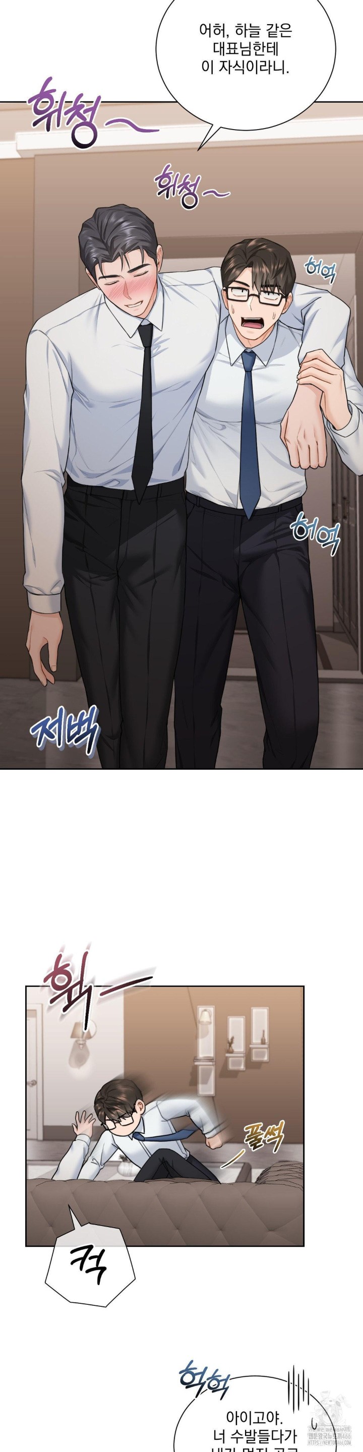 A Boss Who is So Kind to Me Raw Chapter 10 image 10