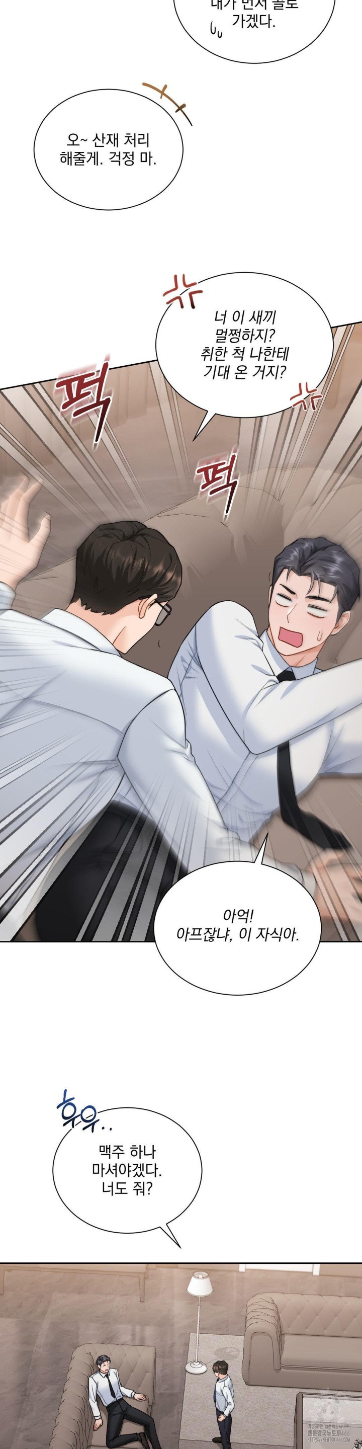 A Boss Who is So Kind to Me Raw Chapter 10 image 11