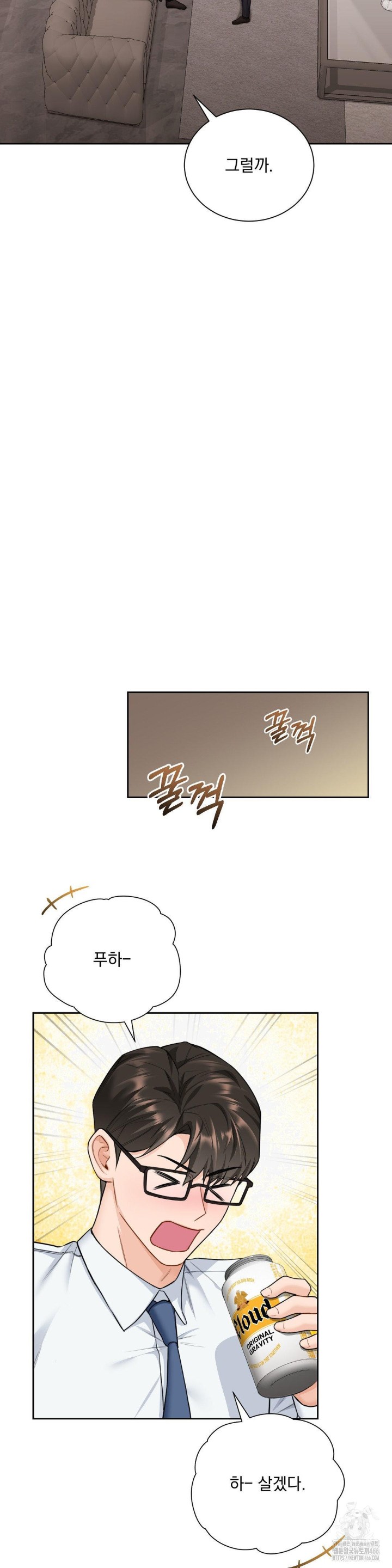 A Boss Who is So Kind to Me Raw Chapter 10 image 12