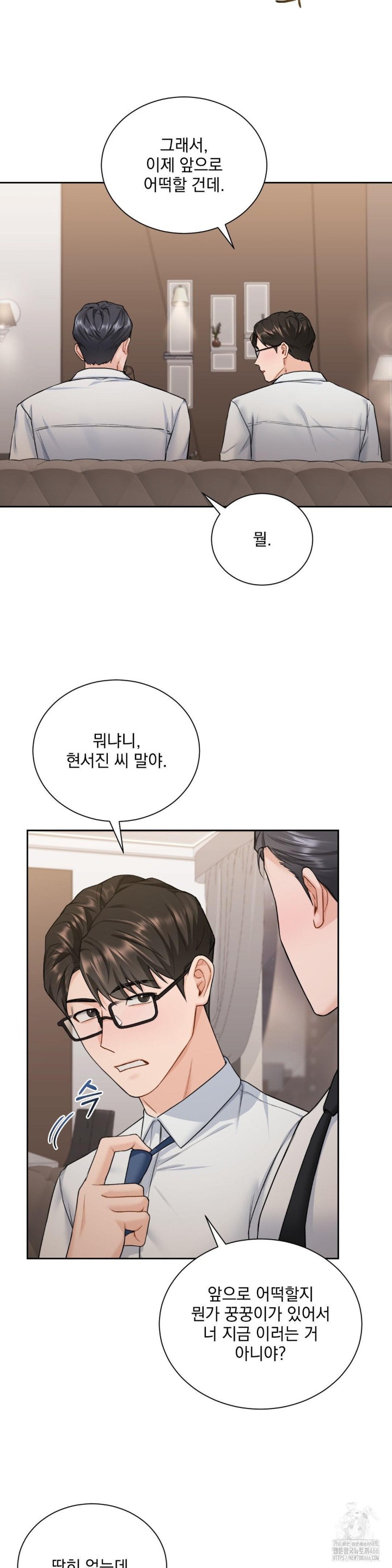 A Boss Who is So Kind to Me Raw Chapter 10 image 13