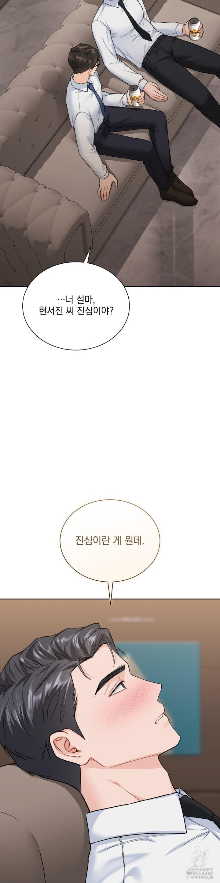 A Boss Who is So Kind to Me Raw Chapter 10 image 15