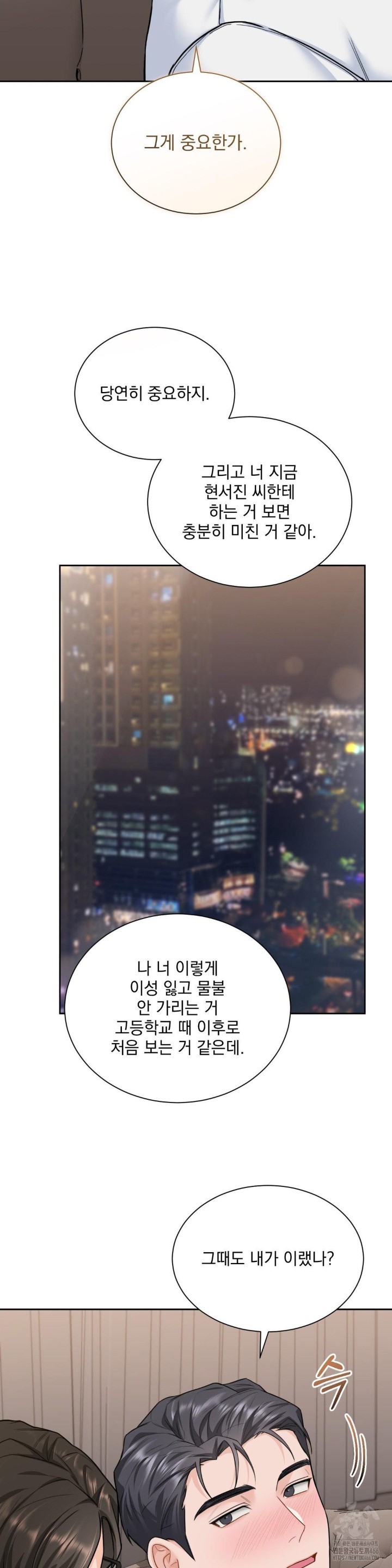 A Boss Who is So Kind to Me Raw Chapter 10 image 16