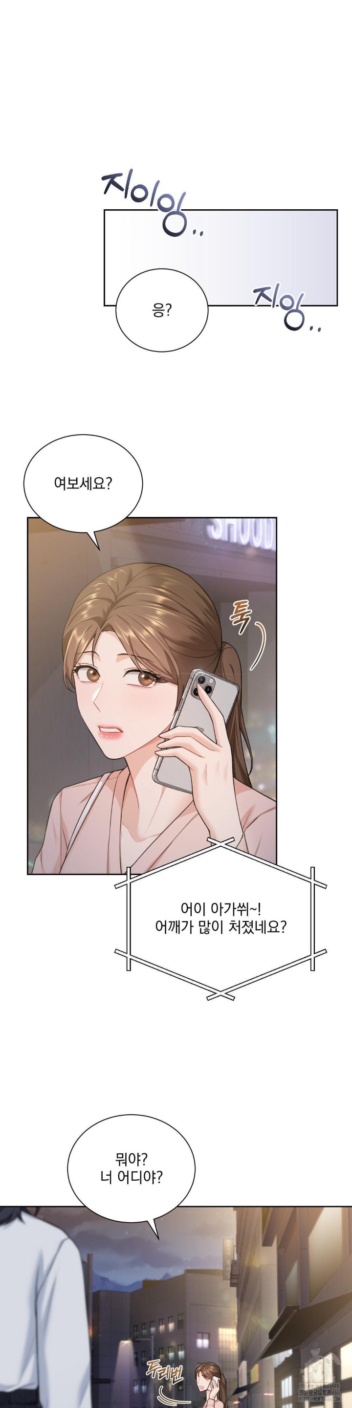 A Boss Who is So Kind to Me Raw Chapter 10 image 1