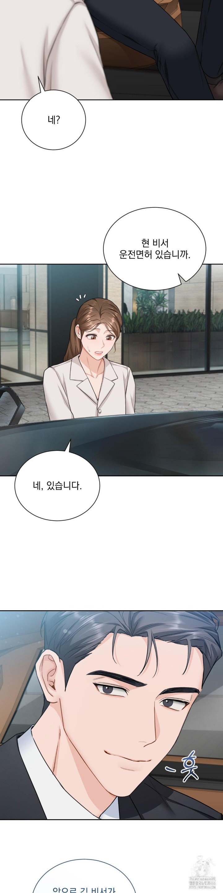 A Boss Who is So Kind to Me Raw Chapter 10 image 21
