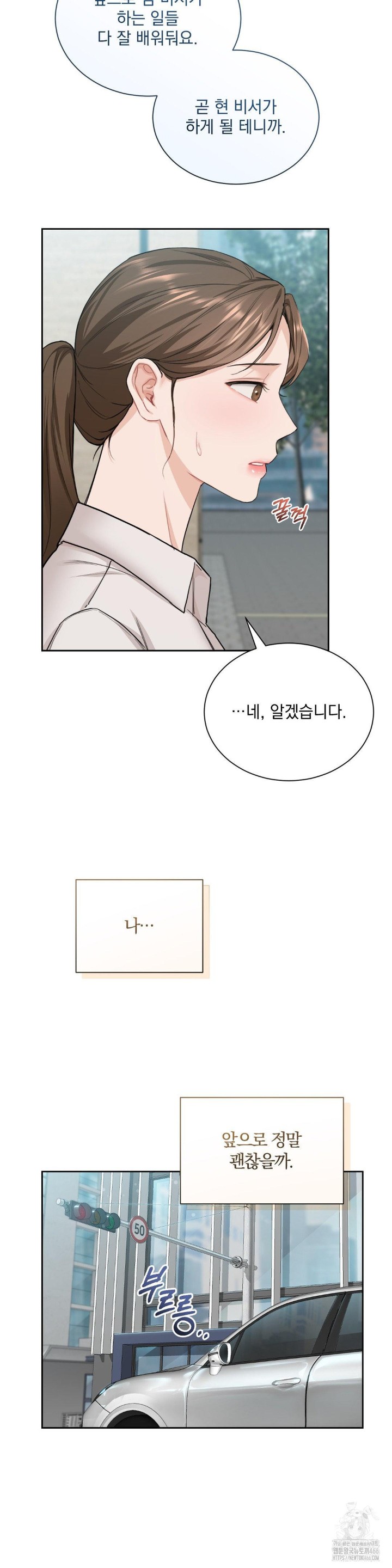 A Boss Who is So Kind to Me Raw Chapter 10 image 22