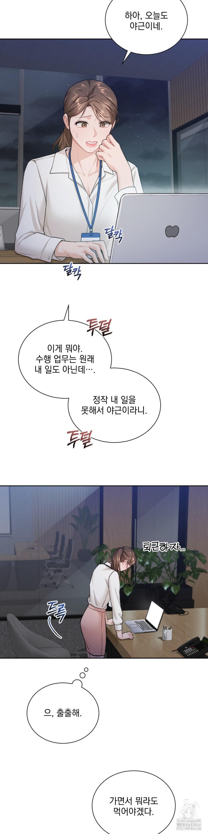 A Boss Who is So Kind to Me Raw Chapter 10 image 26