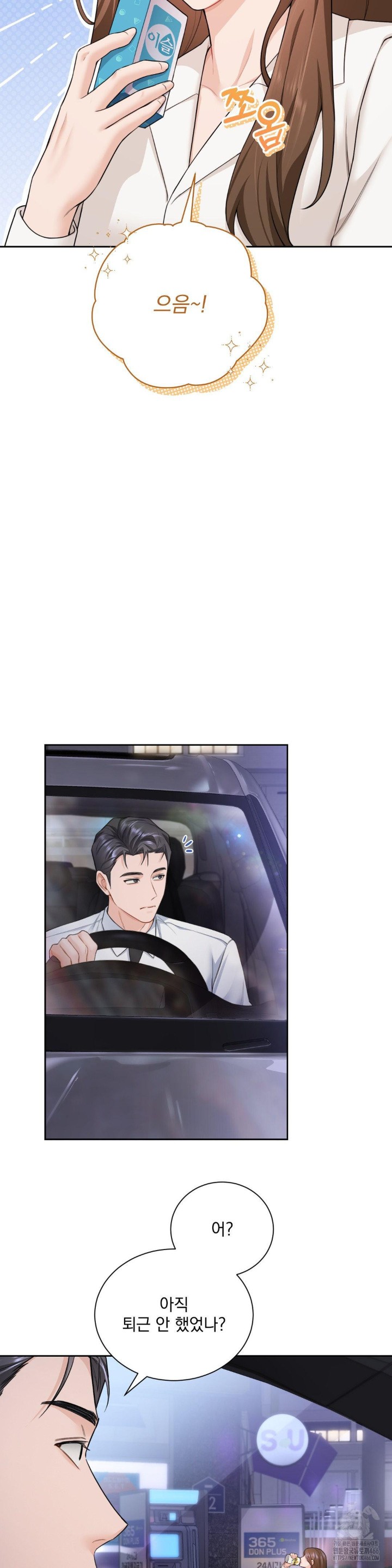 A Boss Who is So Kind to Me Raw Chapter 10 image 28