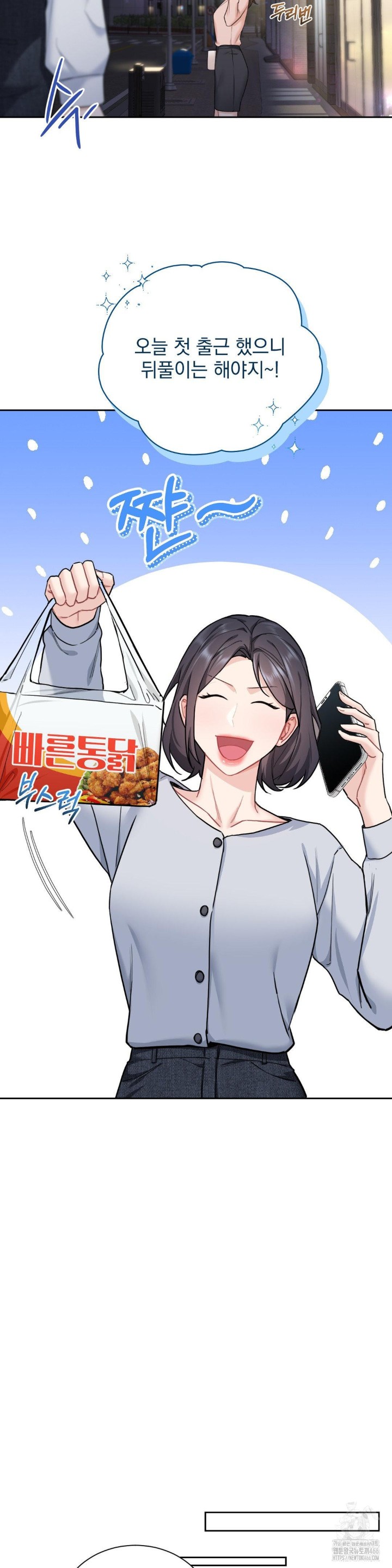 A Boss Who is So Kind to Me Raw Chapter 10 image 2