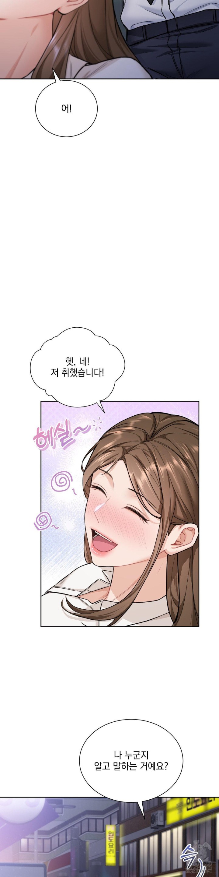 A Boss Who is So Kind to Me Raw Chapter 10 image 31