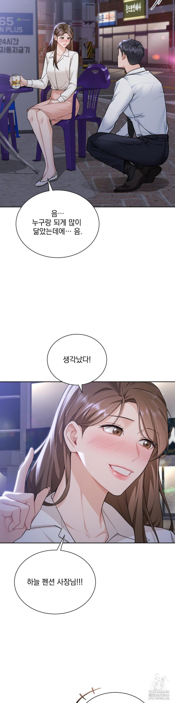 A Boss Who is So Kind to Me Raw Chapter 10 image 32