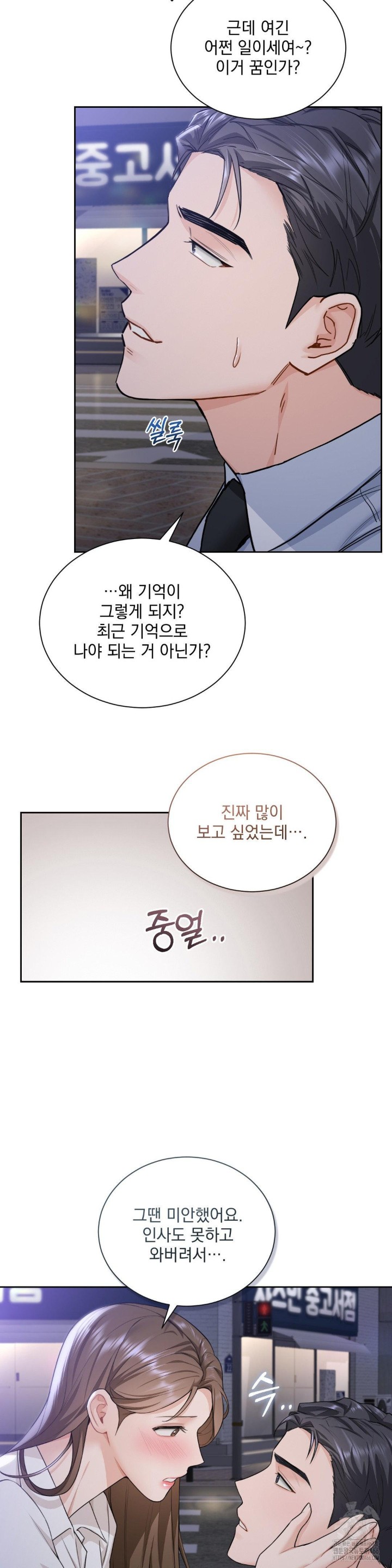 A Boss Who is So Kind to Me Raw Chapter 10 image 33