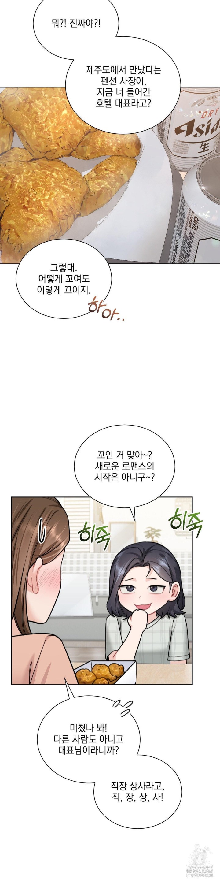 A Boss Who is So Kind to Me Raw Chapter 10 image 3