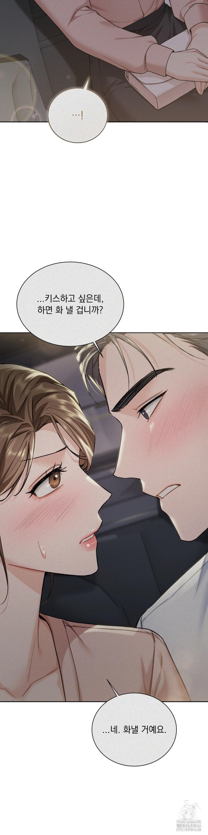 A Boss Who is So Kind to Me Raw Chapter 10 image 7