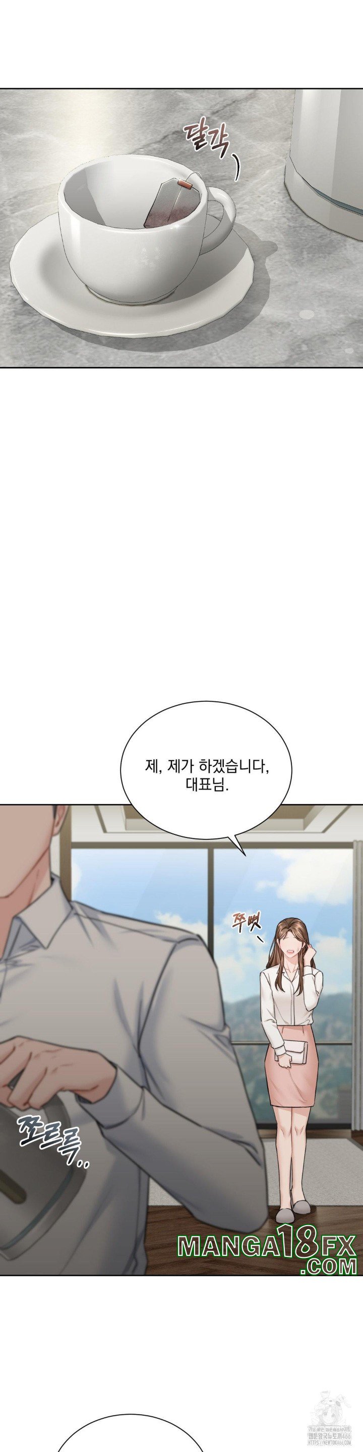 A Boss Who is So Kind to Me Raw Chapter 11 image 14