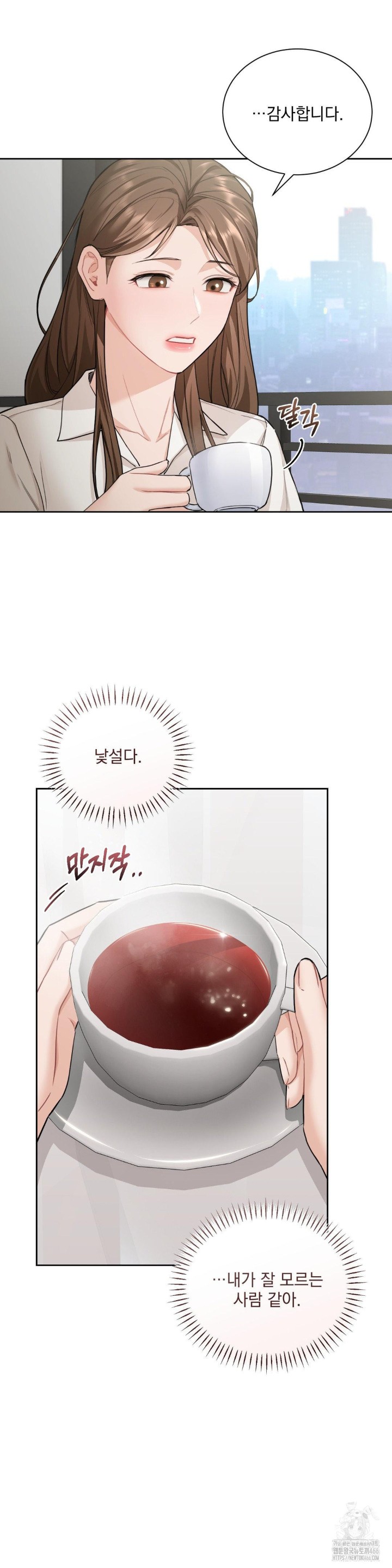 A Boss Who is So Kind to Me Raw Chapter 11 image 17