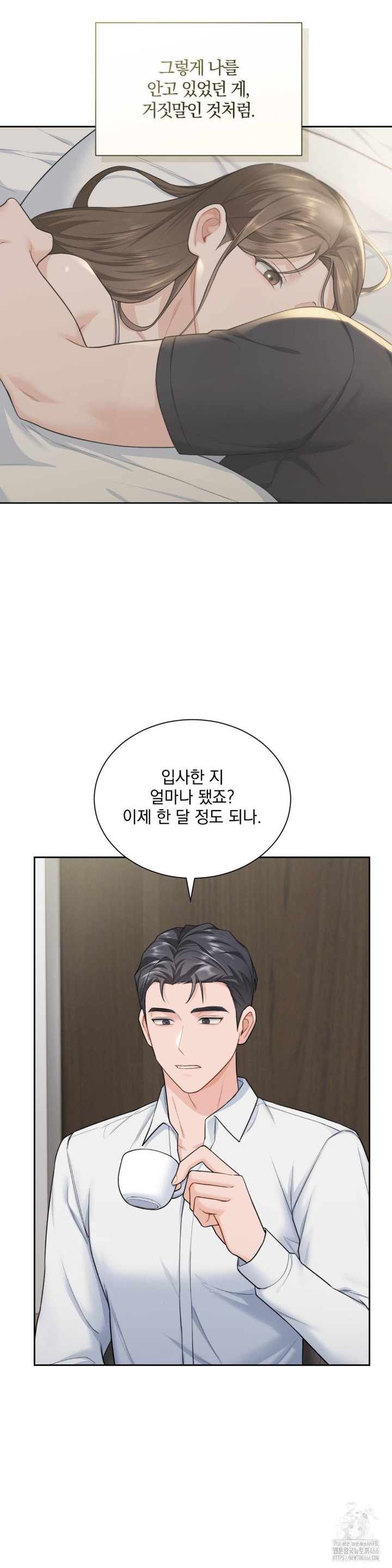 A Boss Who is So Kind to Me Raw Chapter 11 image 18