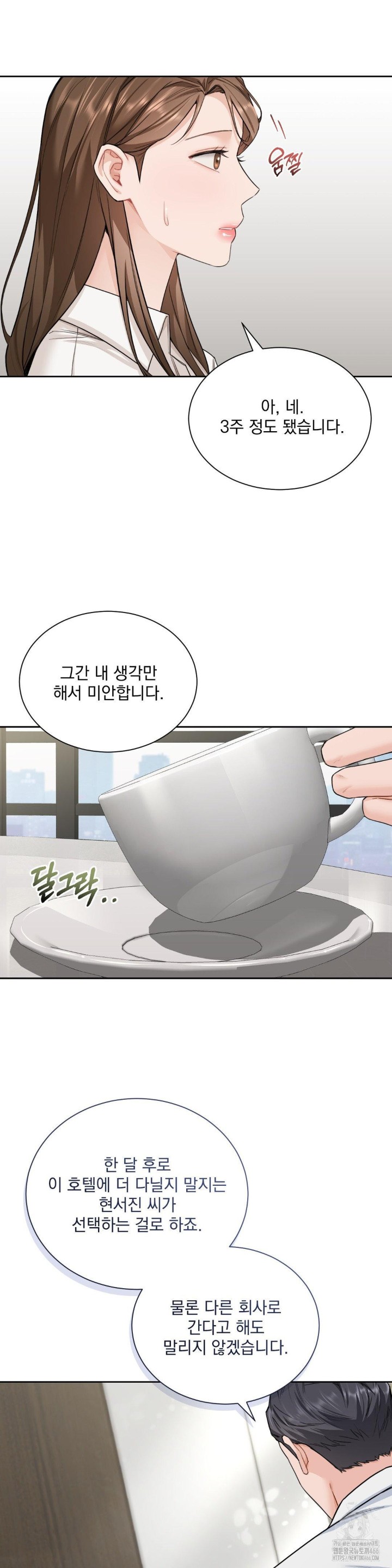 A Boss Who is So Kind to Me Raw Chapter 11 image 19