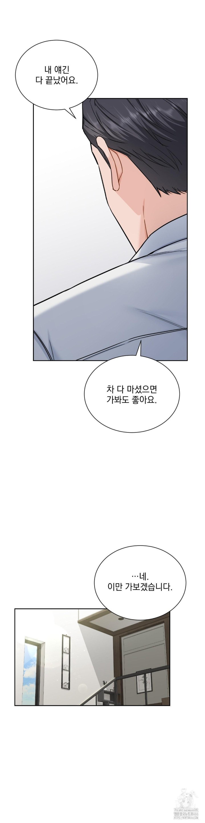 A Boss Who is So Kind to Me Raw Chapter 11 image 21