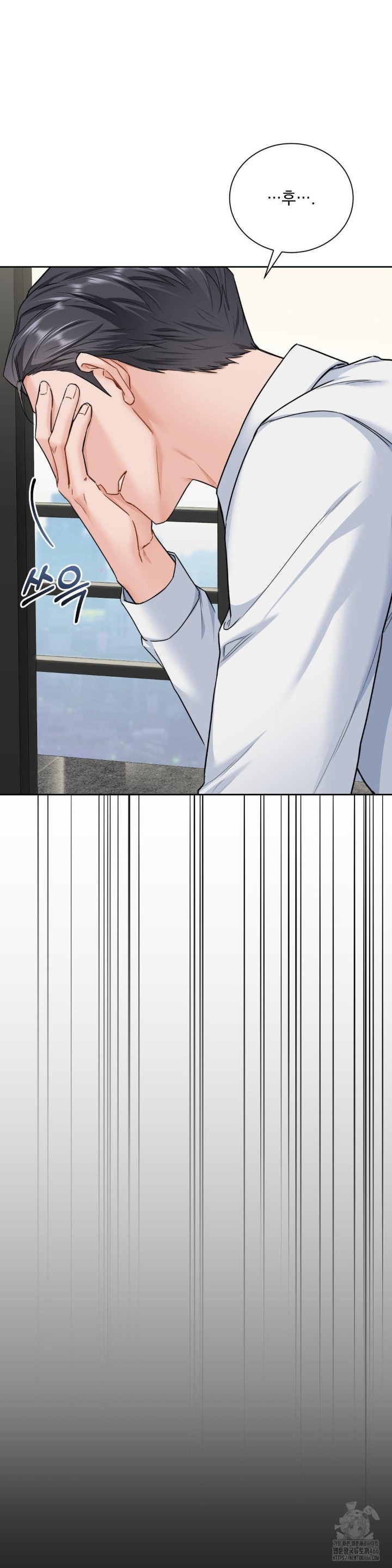A Boss Who is So Kind to Me Raw Chapter 11 image 24