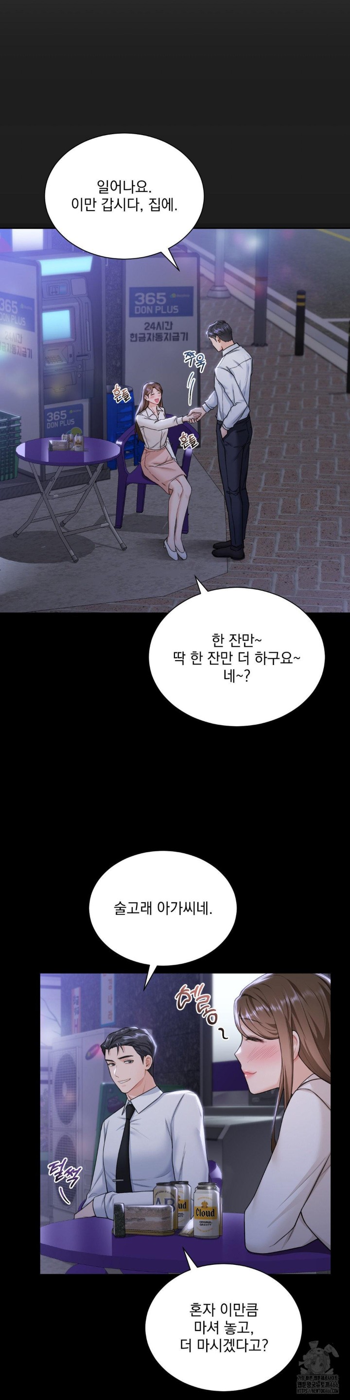A Boss Who is So Kind to Me Raw Chapter 11 image 25