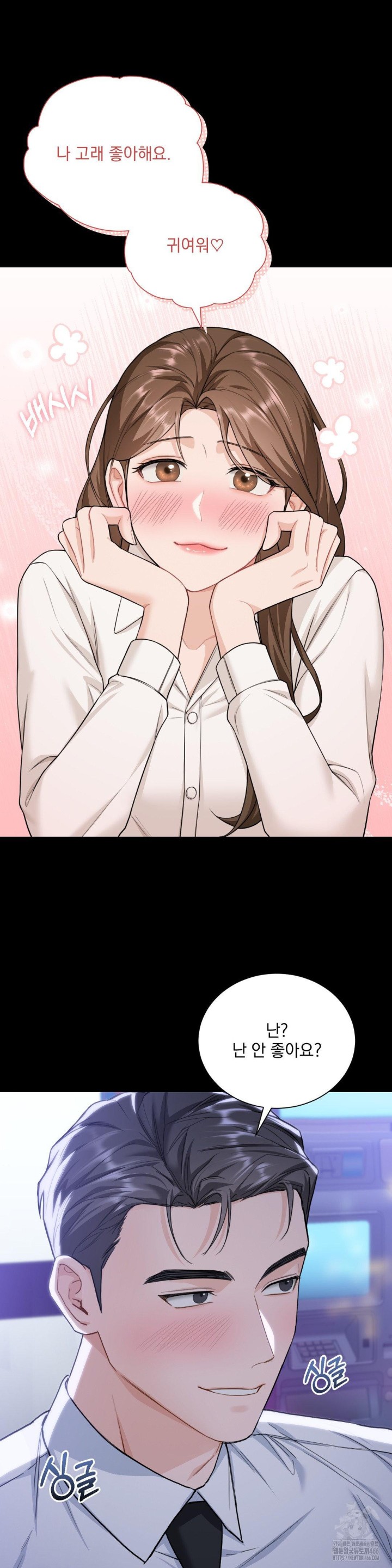 A Boss Who is So Kind to Me Raw Chapter 11 image 26