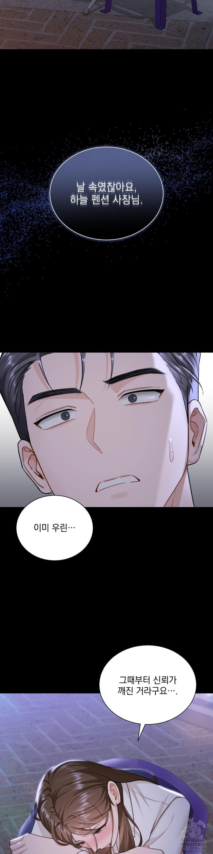 A Boss Who is So Kind to Me Raw Chapter 11 image 28