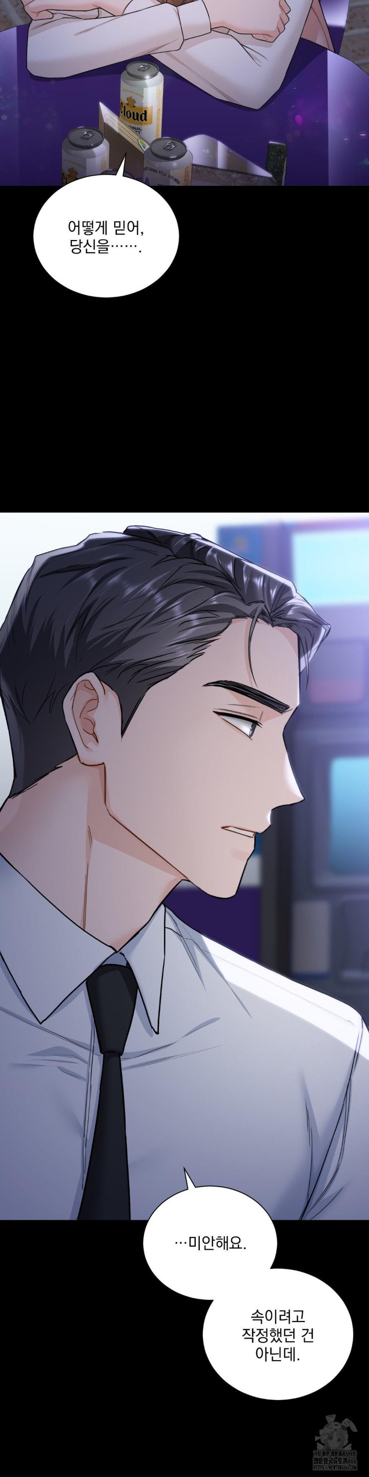 A Boss Who is So Kind to Me Raw Chapter 11 image 29