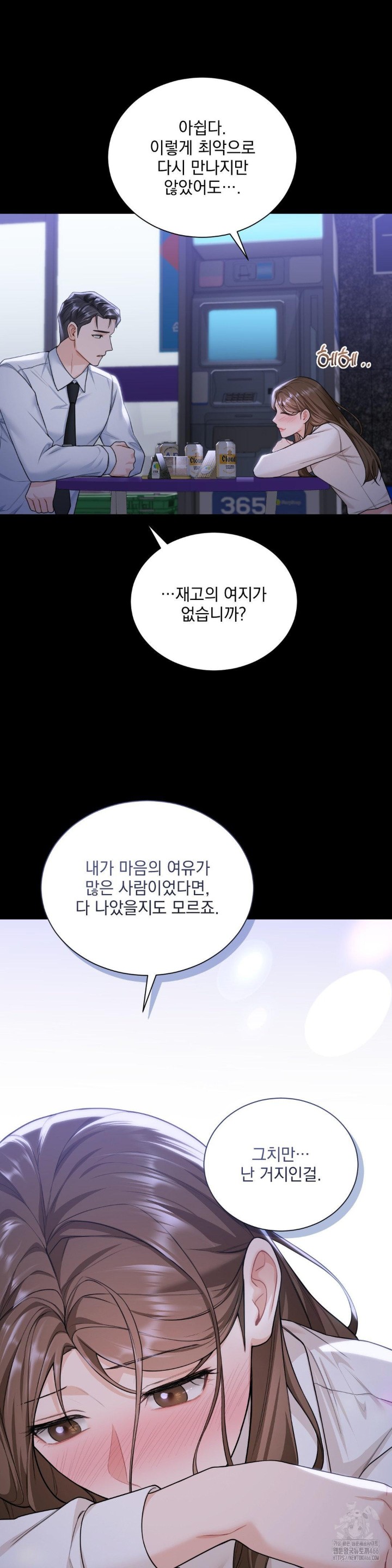 A Boss Who is So Kind to Me Raw Chapter 11 image 30