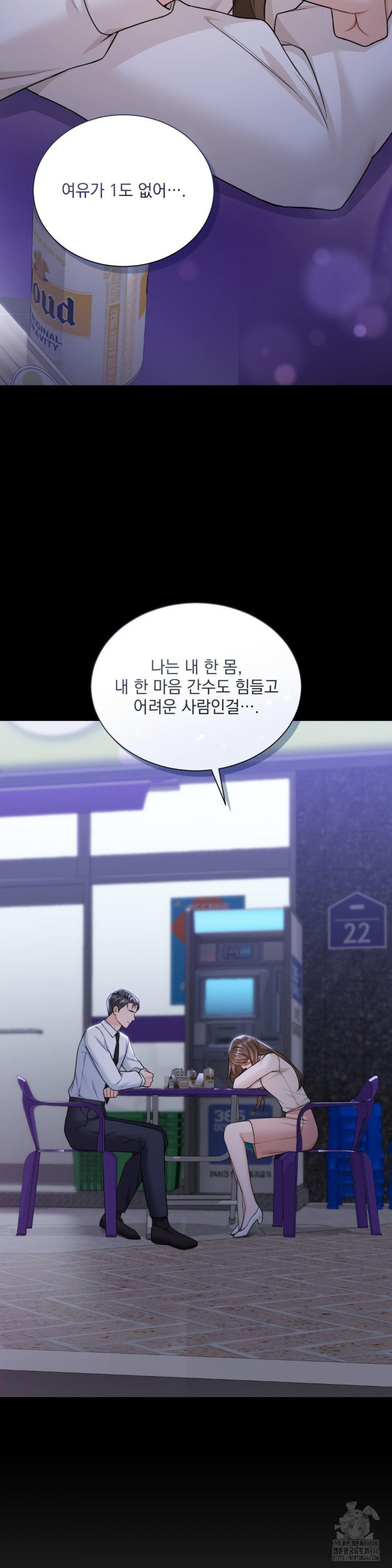 A Boss Who is So Kind to Me Raw Chapter 11 image 31